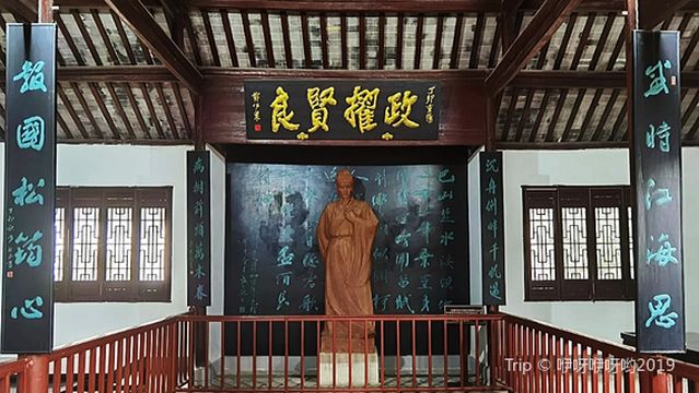 Loushi Park (North Gate)