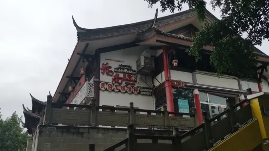 桥尚人家(仁和店)