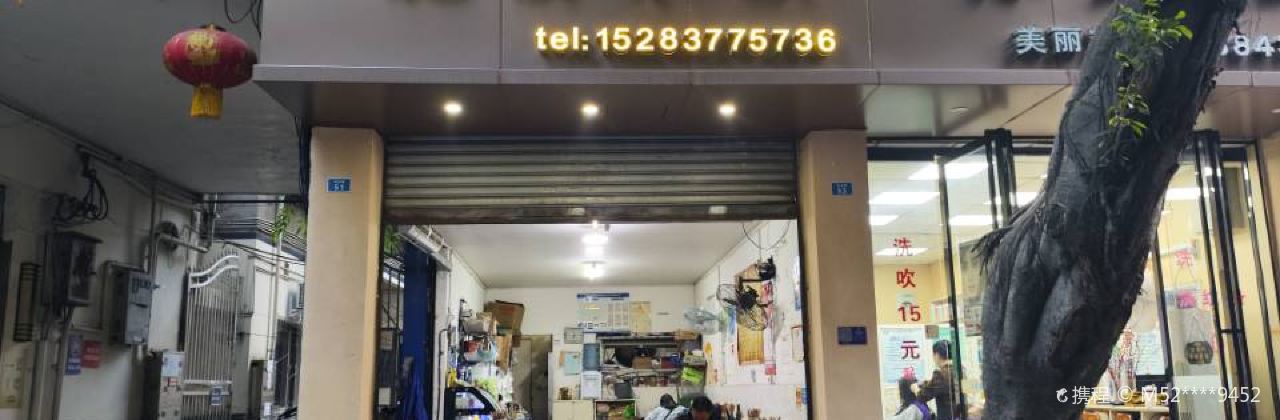 花溪牛羊肉米线(环中巷店)