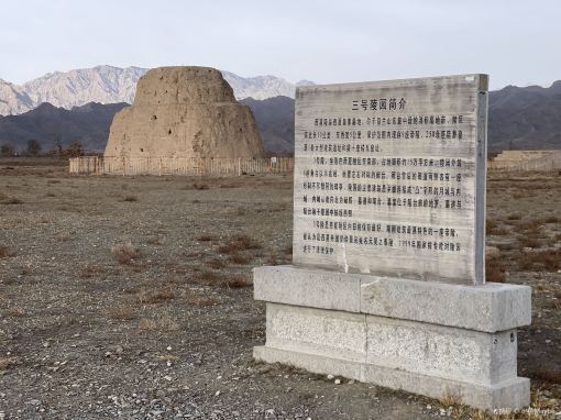 No.3 tomb of the Xixia Imperial Tombs
