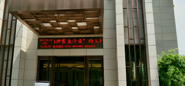俏西海(瑞昌店)