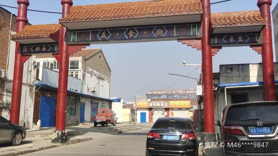 Food Street