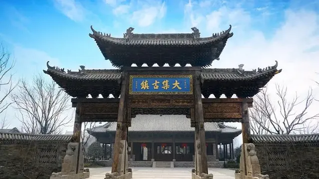 jian ye da ji gu zhen