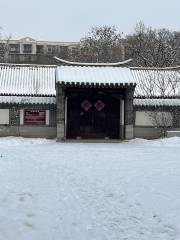 Yanfusheng Former Residence