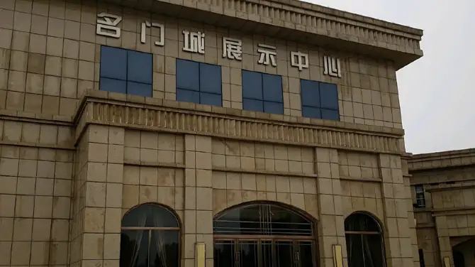 名門城展示中心