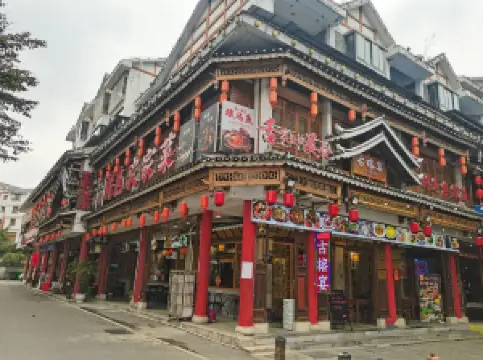 古榕宴·老字号非遗酸汤鱼(新城广场店)