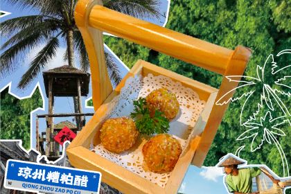 QIONG ZHOU ZAO PO CU