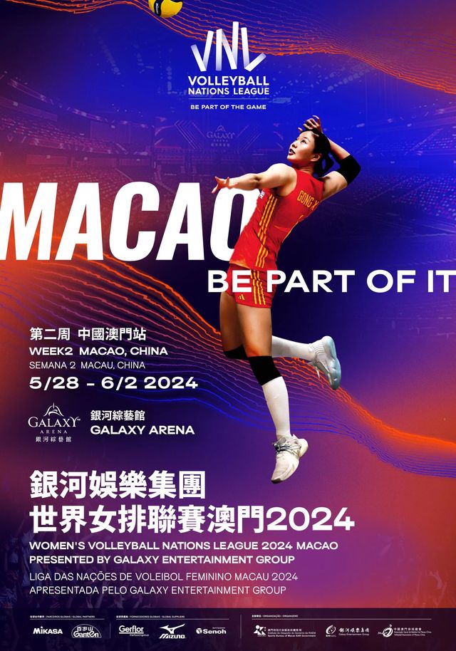 【澳門】2024銀河娛樂集團世界女排聯賽澳門2024 | 澳門