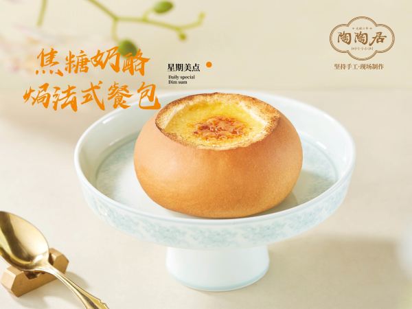 焦糖奶酪焗法式餐包
