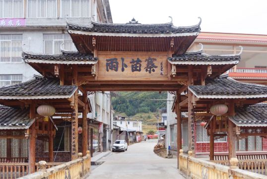 Yubo Sceneic Area