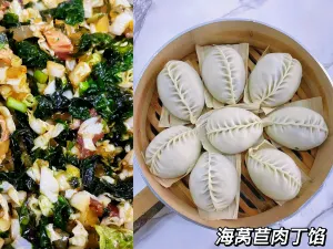咱妈家·海菜包子(长峰店)