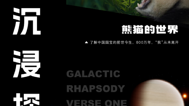 Yu Zhou Cai Xiang Qi Cheng Xiong Miao De Shi Jie VRChen Jin Tan Suo Zhan  Lan Zhou Zhan 