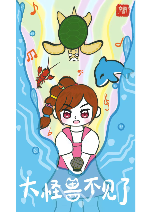 深圳 · 音樂互動劇《大怪獸不見了》 | 婦兒劇場（深圳市婦兒大廈店）