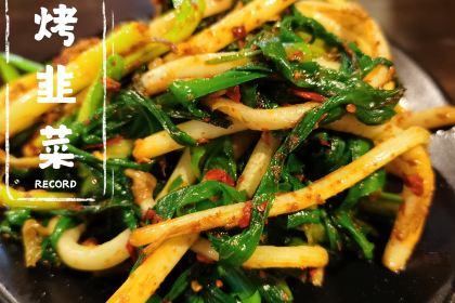 Jiang ji long chi Grilled Fish