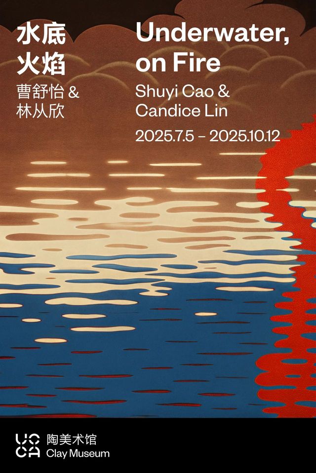 cao shu yi & lin cong xin lian zhan 《 shui di huo yan 》 | UCCA Clay Museum