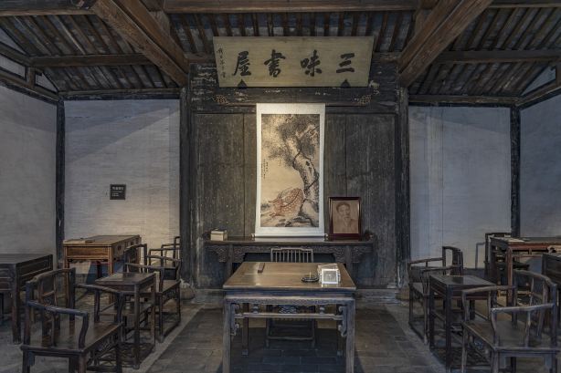 三味書屋