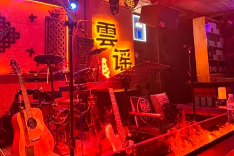 雲謠火塘酒館