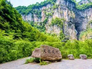 天龍天坑