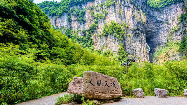 Tianlong Sky Hole