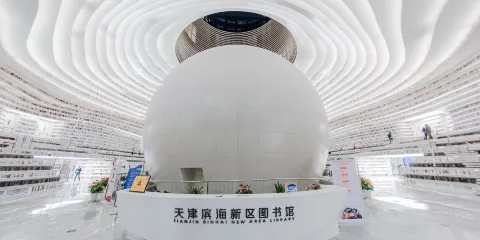 濱海新區圖書館(中心館區)