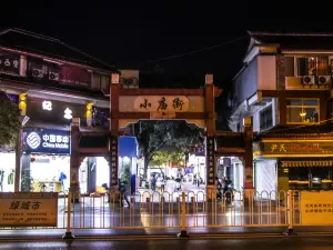 小廟街