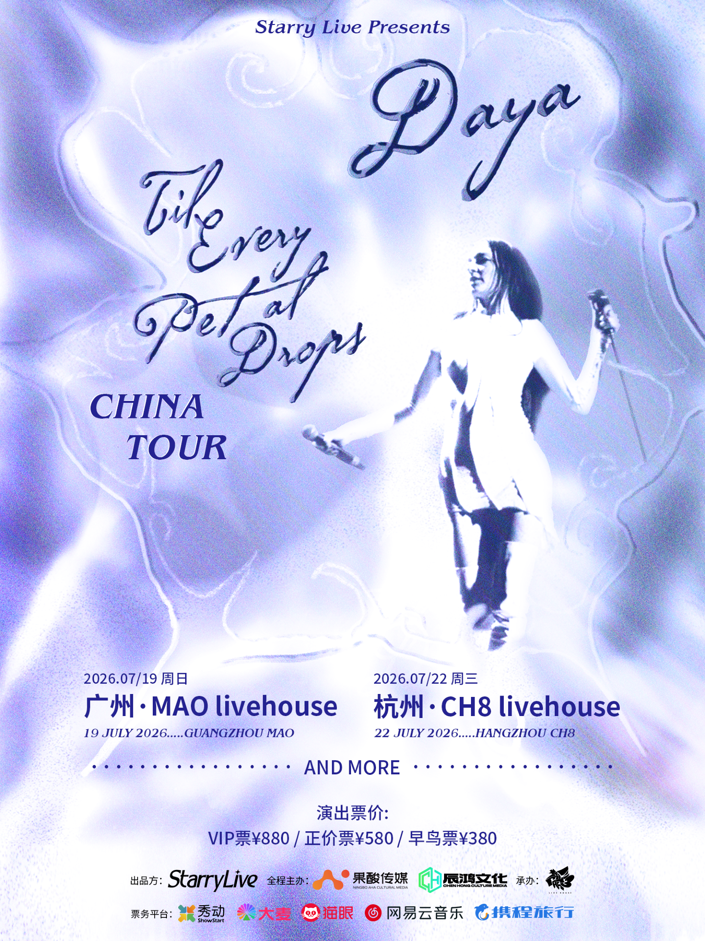 杭州 · Daya Til Every Petal Drops China Tour 2026 Daya《花瓣落盡》2026巡演-杭州站 | CH8 Livehouse（杭州小河店）