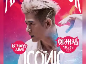 zheng zhou · guo fu chengICONICshi jie xun hui yan chang hui 2026-zheng zhou zhan