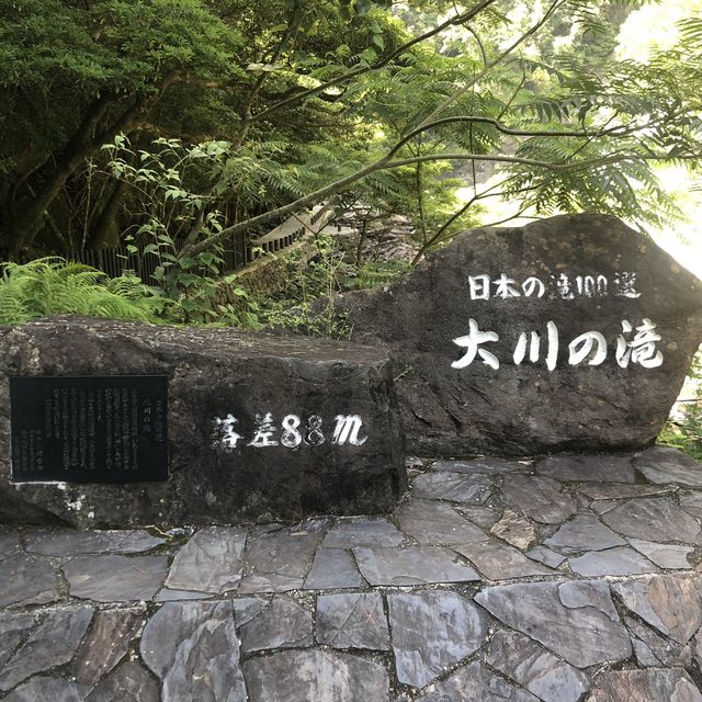 大川の滝(屋久島)