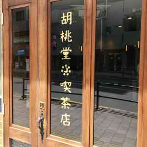 国分寺 駅前にあるお洒落な居酒屋 肉ドシ Trip Com 国分寺市の旅のブログ 国分寺 駅前にあるお洒落な居酒屋 肉ドシ Trip Com 国分寺市の旅のブログ