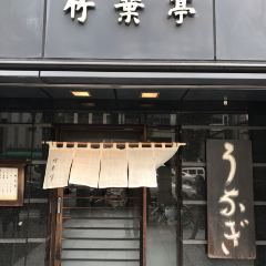 Chikuyoutei User Photo