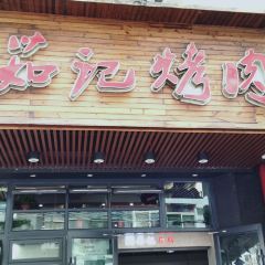 RUJI ROST 여행 사진