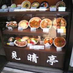 Miharashi-tei User Photo