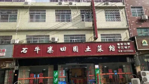 平江田园山庄 in Bình Giang