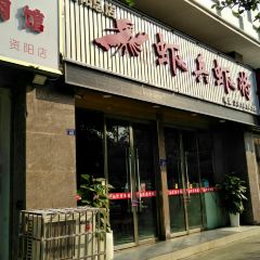 虾兵虾将(师范学校总店) User Photo