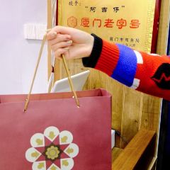 A Ji Zai(Kai Yuan Lu Dian) User Photo