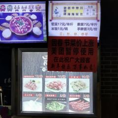 冒菜食代(任巷小区店) User Photo