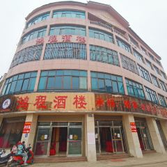 鸿程酒楼 User Photo