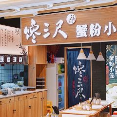 CHANSANCHI CRABMEATPAO User Photo