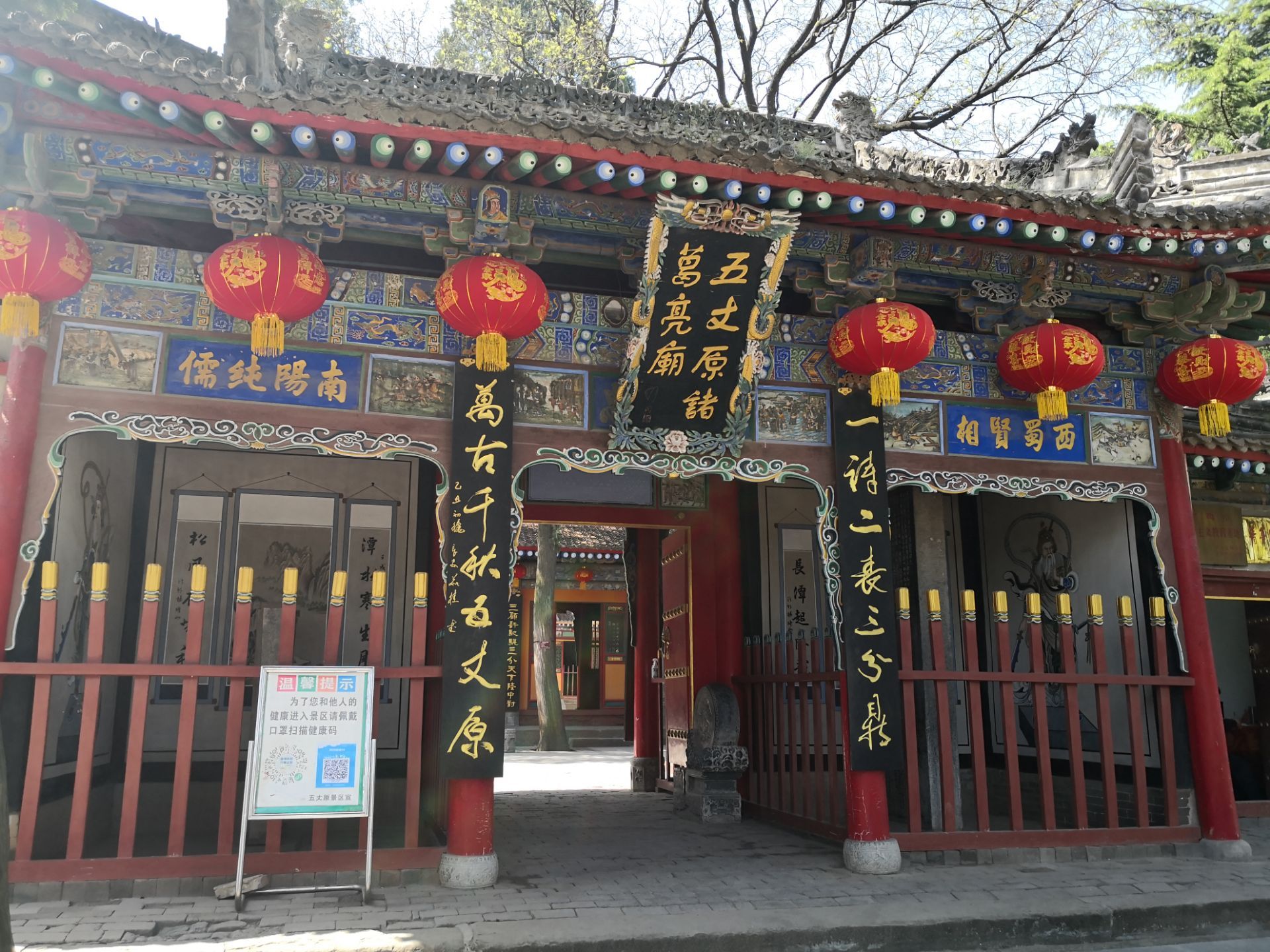 五丈原諸葛亮廟旅遊攻略指南 五丈原諸葛亮廟評論 五丈原諸葛亮廟附近推薦 Trip Com 五丈原諸葛亮廟旅遊攻略指南 五丈原諸葛亮廟評論 五丈原諸葛亮廟附近推薦 Trip Com