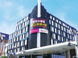 唐吉诃德（广岛八丁堀店）