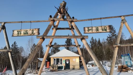 大興安嶺西北麓、額爾古納河右岸的原始森林中,有一個鮮為人知的