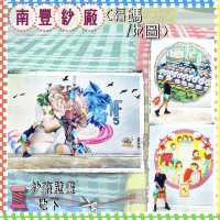 【免費入場 ｜夏日室內好去處】南豐紗廠 //織碼如詩展覽·工作坊