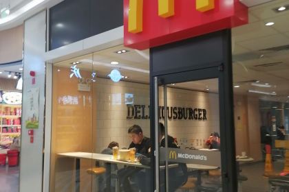 McDonald's (beichengtianjie)