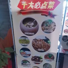 满福楼(工农路店) User Photo