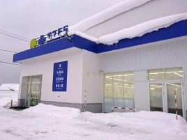 札幌药妆（二世谷(新雪谷)元町店）