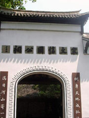 Wenzhou Wentianxiang Memorial Hall