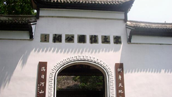 Wenzhou Wentianxiang Memorial Hall