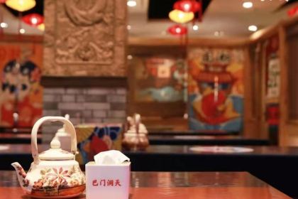 巴门洞天川菜·江湖菜·烧烤