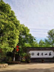 Shuchengxian Chunqiuxiang Guyue Villa Resort