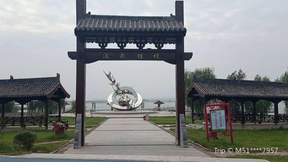 Yiquan Lake Cultural Park